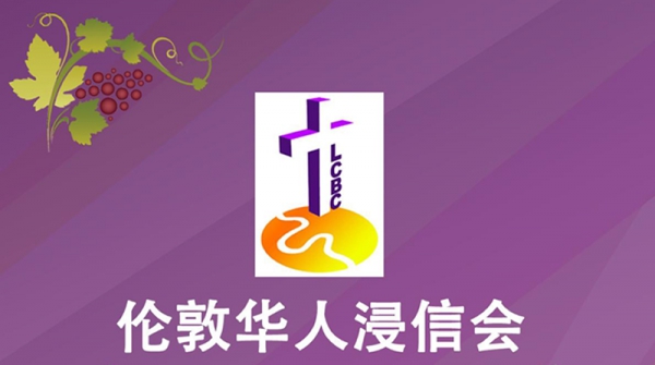 教会团契新闻1
