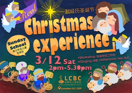 2022年12月3日 Christmas Experience
