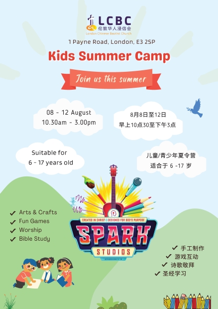 2022年8月8-12日 儿童夏令营