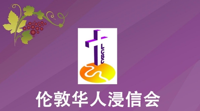 教会团契新闻2